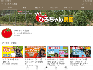 素晴らしい、農チューバー発見です。