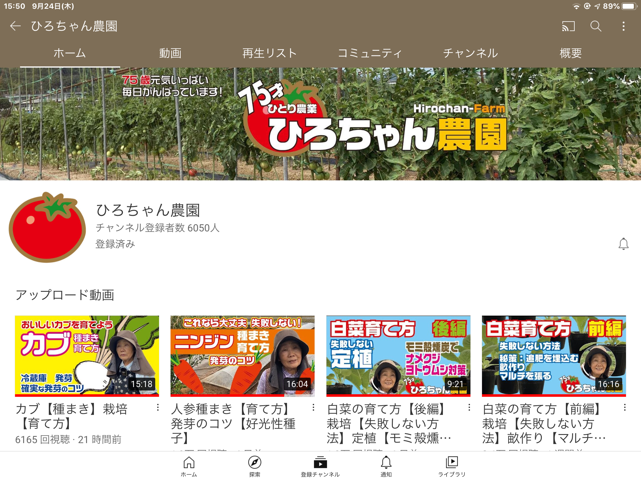 素晴らしい、農チューバー発見です。