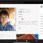 なでしこファーマーズで紹介されました。20240331
